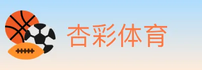 杏彩体育 Logo